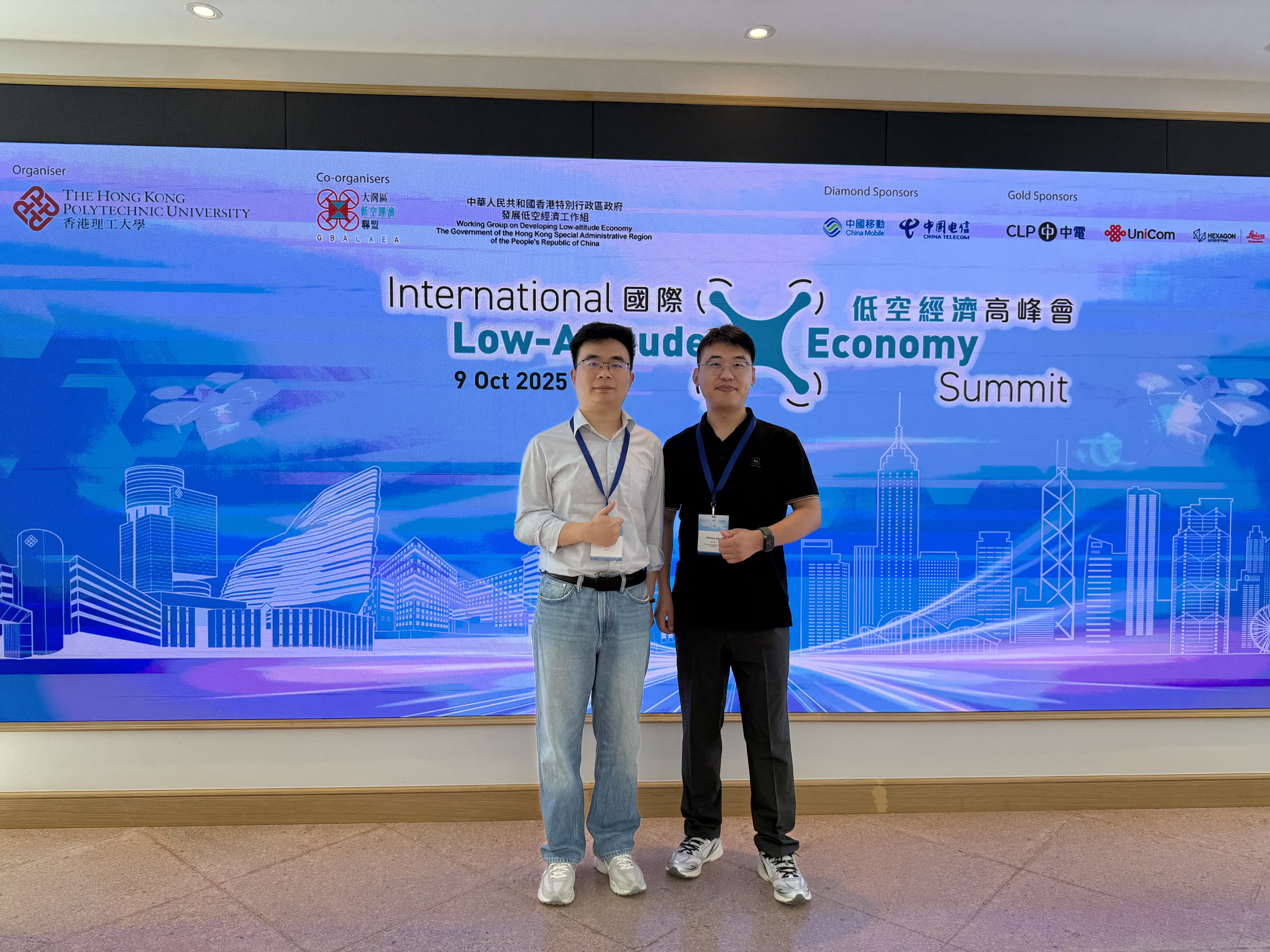 International Low-Altitude Economy Summit